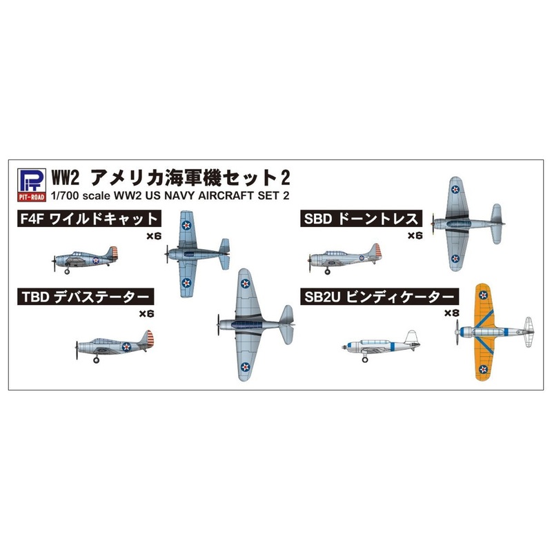 Pit-Road Skywave S-23 WW2 USN Aircraft Set 2 1/700 Scale Kit