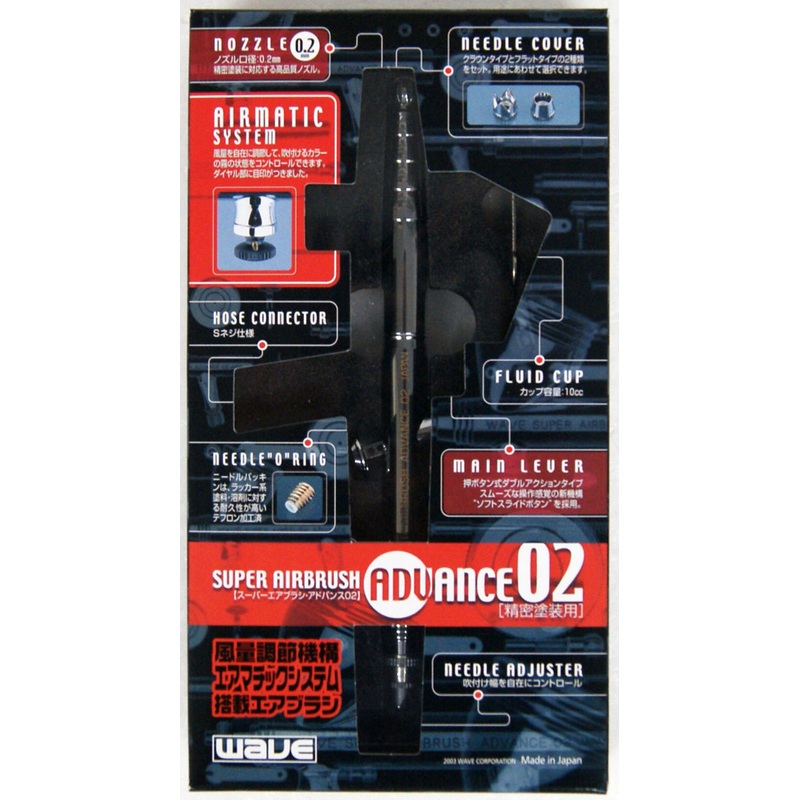 Wave Materials HT161 Super Air Brush Advance 02 (Air Brush)