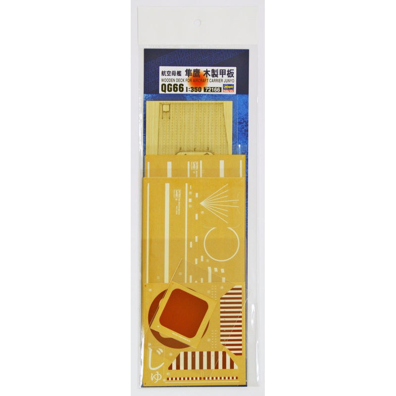 Hasegawa QG66 72166 Wooden Deck Parts for IJN Junyo 1/350 Scale