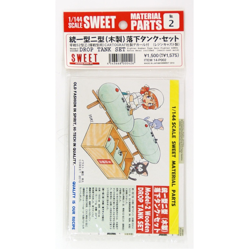 Sweet Parts No.2 Model-2 Wooden Drop Tank Set For 1/144 Scale Plastic Model Kit