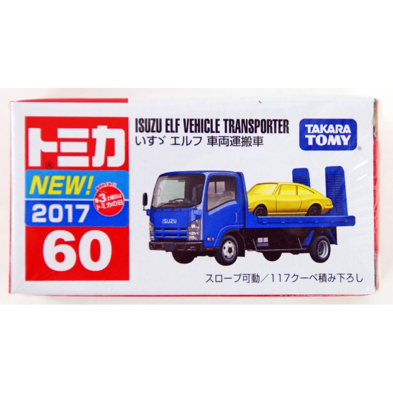 Takara Tomy Tomica 60 Isuzu Elf Vehicle Transporter 879466