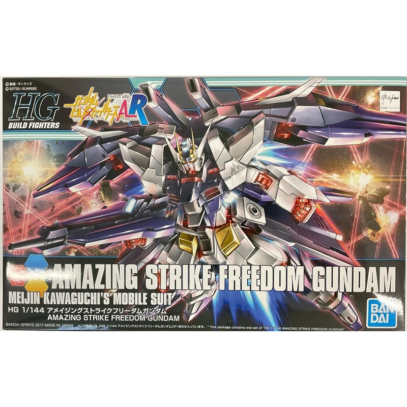 Bandai HG Build Fighters 053 STRIKE FREEDOM Gundam 1/144 Scale Kit