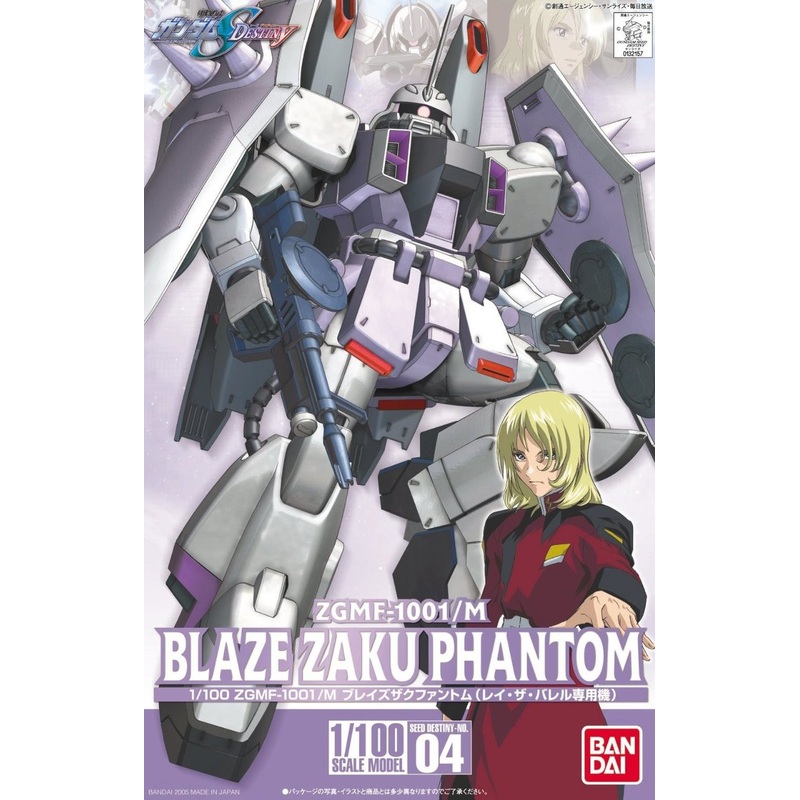 Bandai HG Gundam Seed Destiny ZGMF-1001/M Blaze Zaku Phantom 1/100 Scale Kit