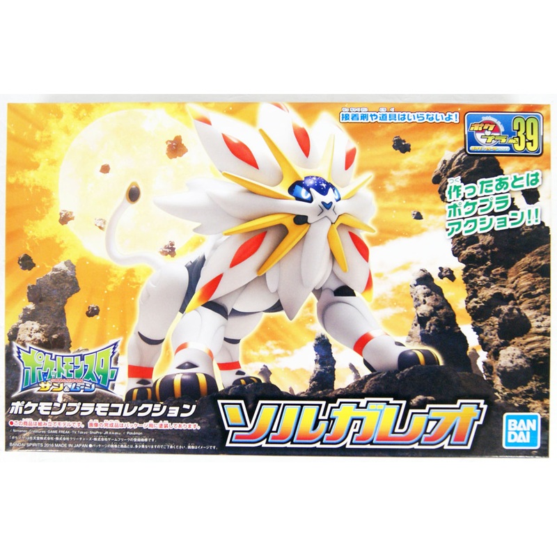 Bandai Pokemon Plamo 39 Solgaleo (Plastic Model Kit)