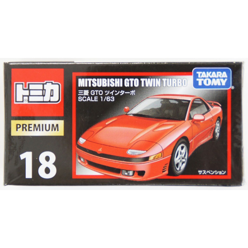 Takara Tomy Tomica Premium 18 Mitsubishi GTO Twin Turbo 1/63 Scale (4904810866282)