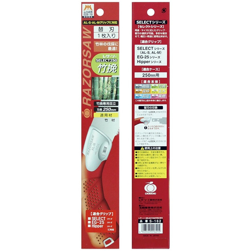 Gyokucho S-162 EG-25SB Razor Saw for Bamboo Spare Blade 250 mm SYU