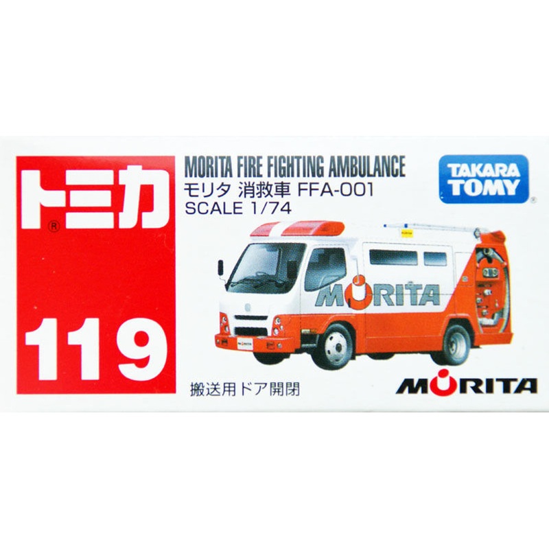 Takara Tomy Tomica 119 Morita Fire Fighting Ambulance 688686