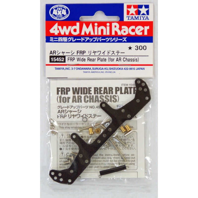Tamiya 15452 Mini 4WD FRP Wide Rear Plate (for AR Chassis)