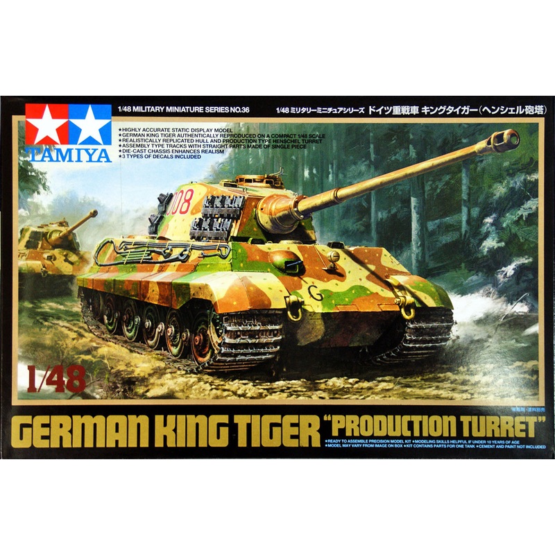 Tamiya 32536 German King Tiger Production Turret 1/48 Scale Kit