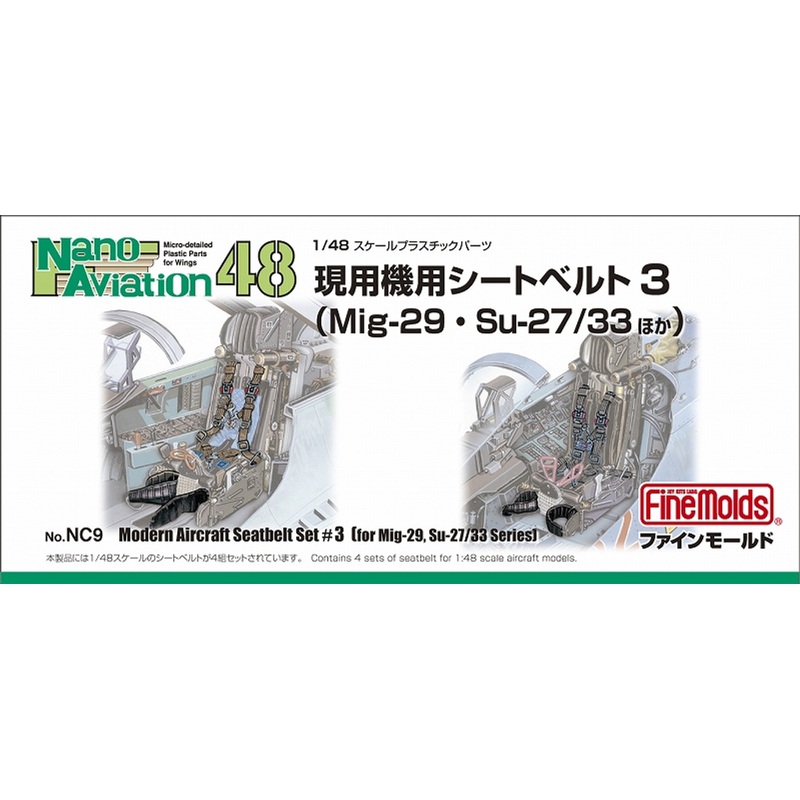 Fine Molds NC9 Modern Aircraft Seatbelt Set 3 1/48 Scale Kit