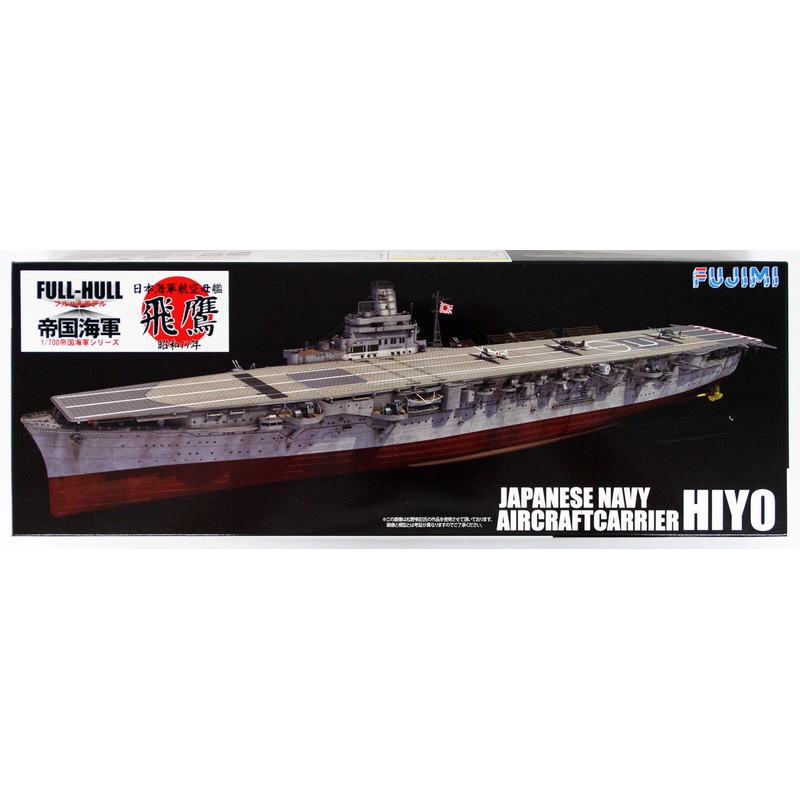 Fujimi FH-39 Japanese Aircraft Carrier Hiyo 1942 (Full Hull) 1/700 Scale Kit