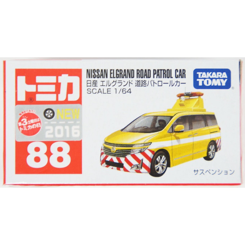 Takara Tomy Tomica 88 NISSAN ELGrand ROAD PATROL CAR 843290