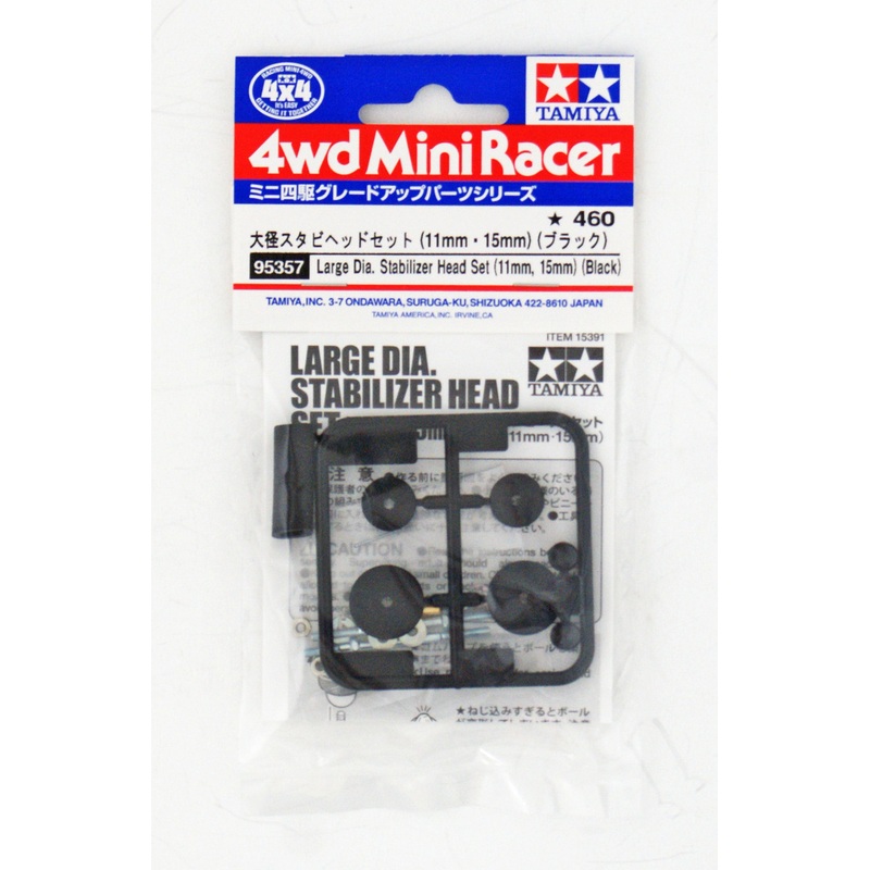 Tamiya 95357 Mini 4WD Large Dia. Stabilizer Head Set (11mm,15mm) (Black)