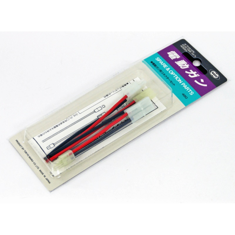 Tokyo Marui No.14 Conversion Connector Set (Genuine Parts) Made in Japan 179142