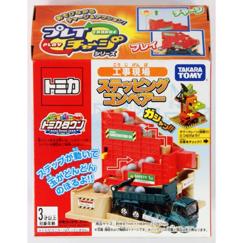 Takara Tomy 449270 Tomica Town Play Charge Series Construction Site Stepping Conveyor
