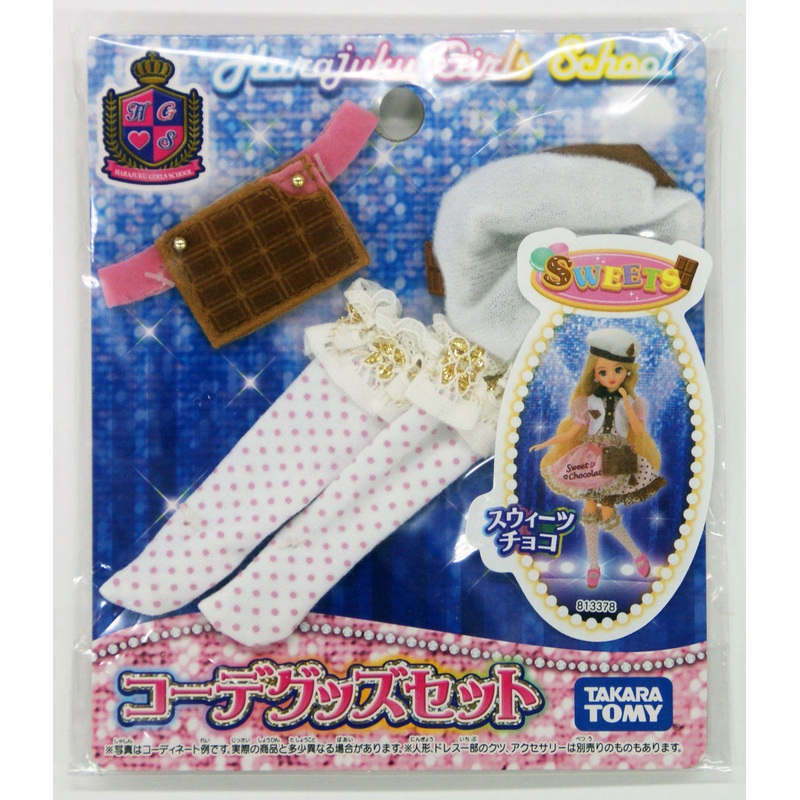 Takara Tomy Licca Doll Goods Set SWEETS Chocolate  doll not included (813378)
