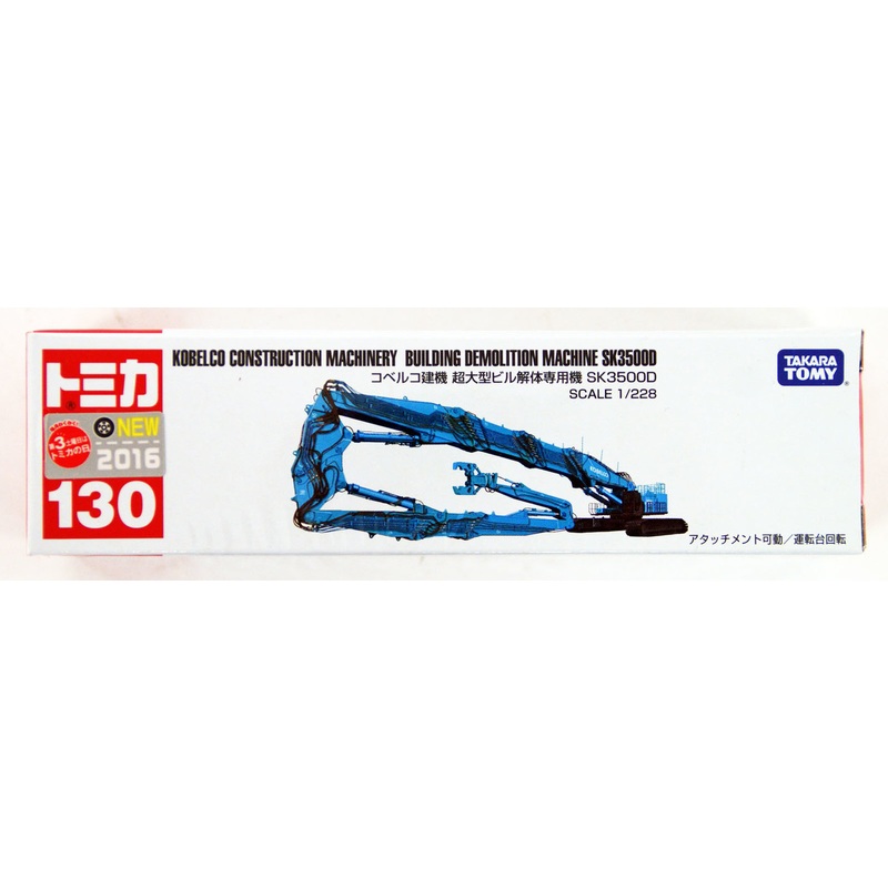Takara Tomy Tomica Long 130 Kobelco Construction Demolition Machine SK3500D 858270