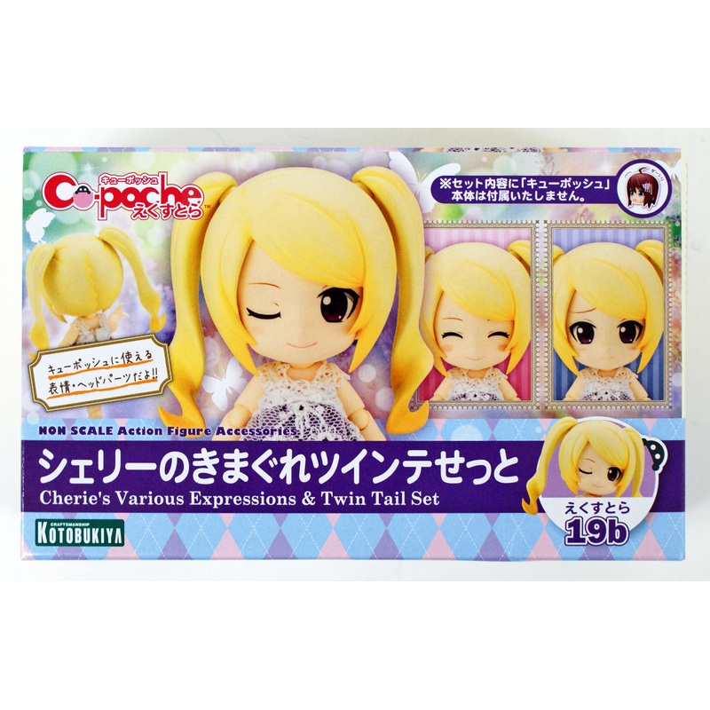 Kotobukiya ADE48 Cu-poche Extra Cherie no Kimagure Twintail Set