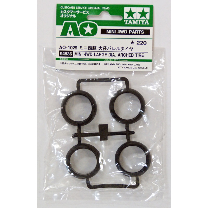 Tamiya AO-1029 Mini 4WD Large Dia. Arched Tire (94836)