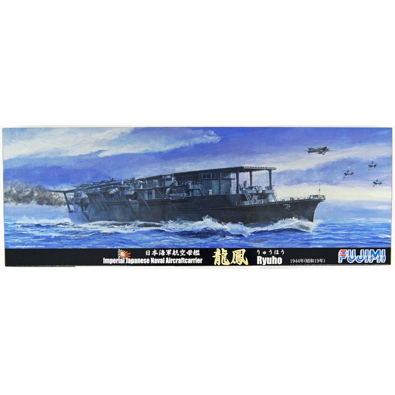 Fujimi TOKU 77 EX-1 IJN Aircraft Carrier Ryuho 1944 Special Ver. 1/700 scale kit