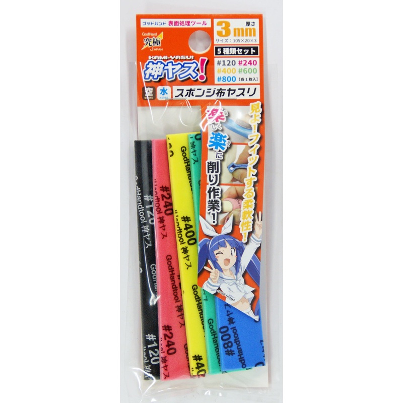 God Hand GH-KS3-A5 God Sponge File 3mm (5 Pieces Set)
