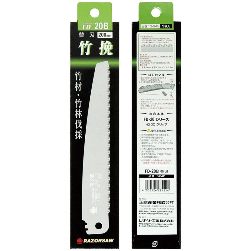 Gyokucho S-842 FD-20B Razor Saw for Bambo Spare Blade 200 mm SYU