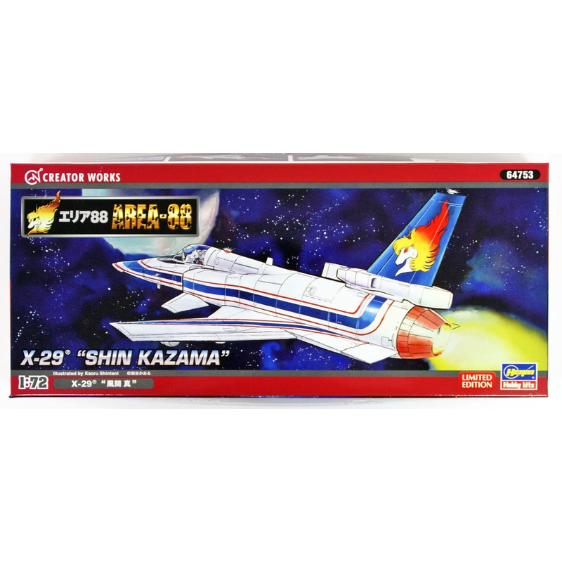 Hasegawa 64753 Area-88 X-29 ‘Shin Kazama’ 1/72 scale kit