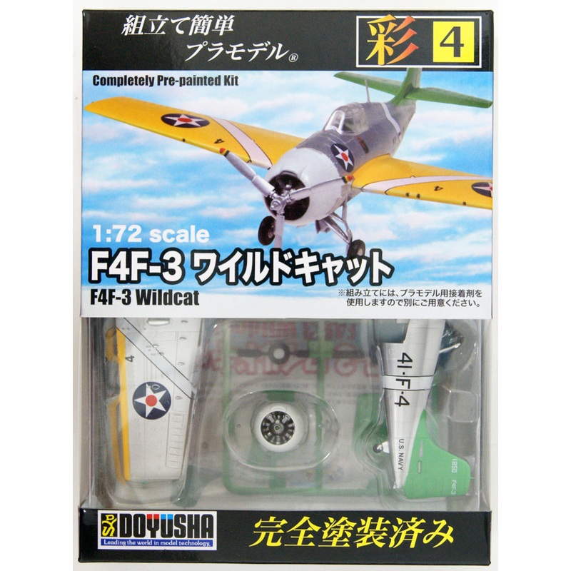 Doyusha 403044 F4F-3 Wildcat 1/72 Scale Fully Pre-painted Plastic Kit