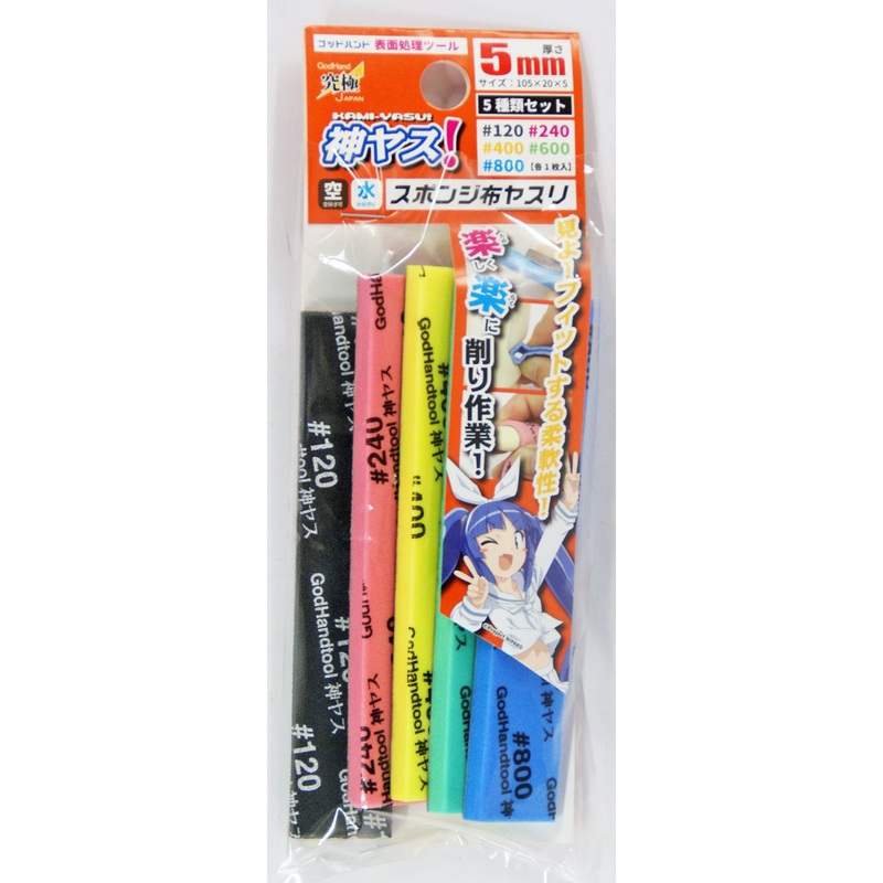 God Hand GH-KS5-A5 God Sponge File 5mm (5 Pieces Set)