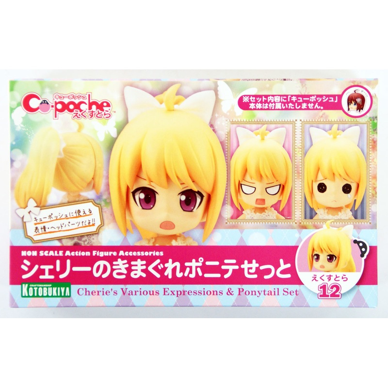 Kotobukiya ADE37 Cu-Poche Extra Shelly no Kimagure Ponytail Set