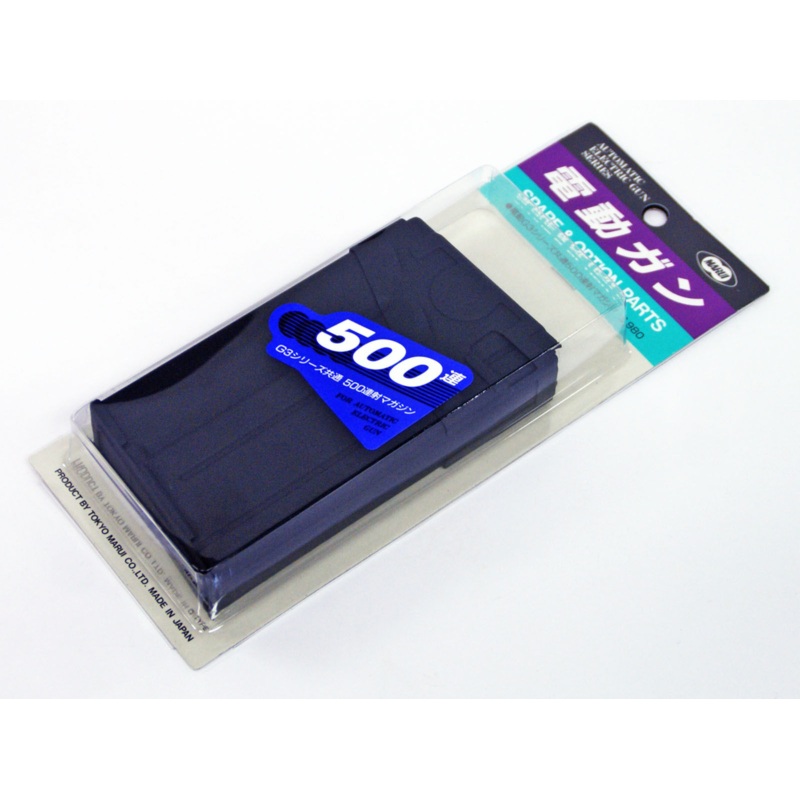 Tokyo Marui No.53 G3 Series 500 Rnd Magazine (Genuine Parts) Made in Japan 179531