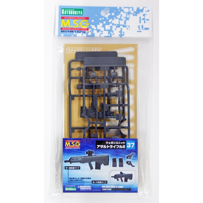 Kotobukiya MSG Modeling Support Goods MW37 Weapon Unit Assault Rifle 2