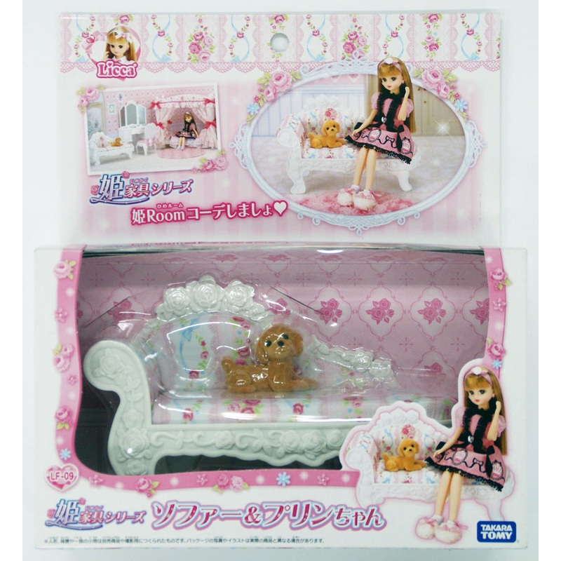 Takara Tomy Licca Doll Lovely Sofa & Dog Set  doll not included  (822639)