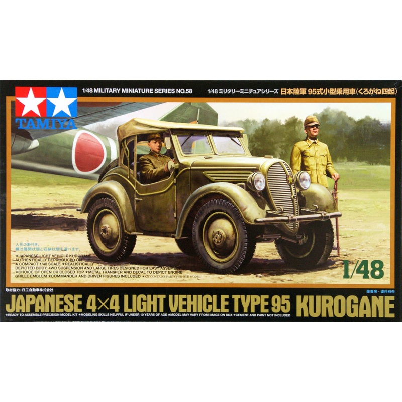 Tamiya 32558 Japanese 4×4 Light Vehicle Type 95 KUROGANE 1/48 Scale Kit