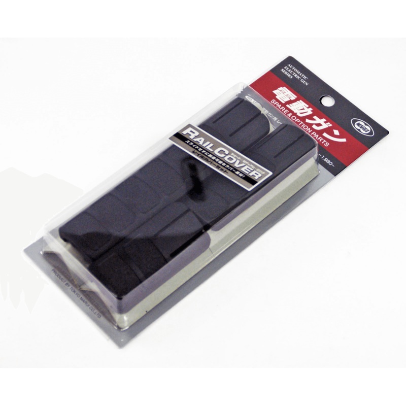 Tokyo Marui No.160 Rail Cover 3 Set Black (Genuine Parts) Made in Japan 178602