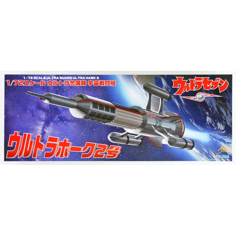 Fujimi 092065 Ultraman Ultra Hawk 2 1/72 Scale Kit
