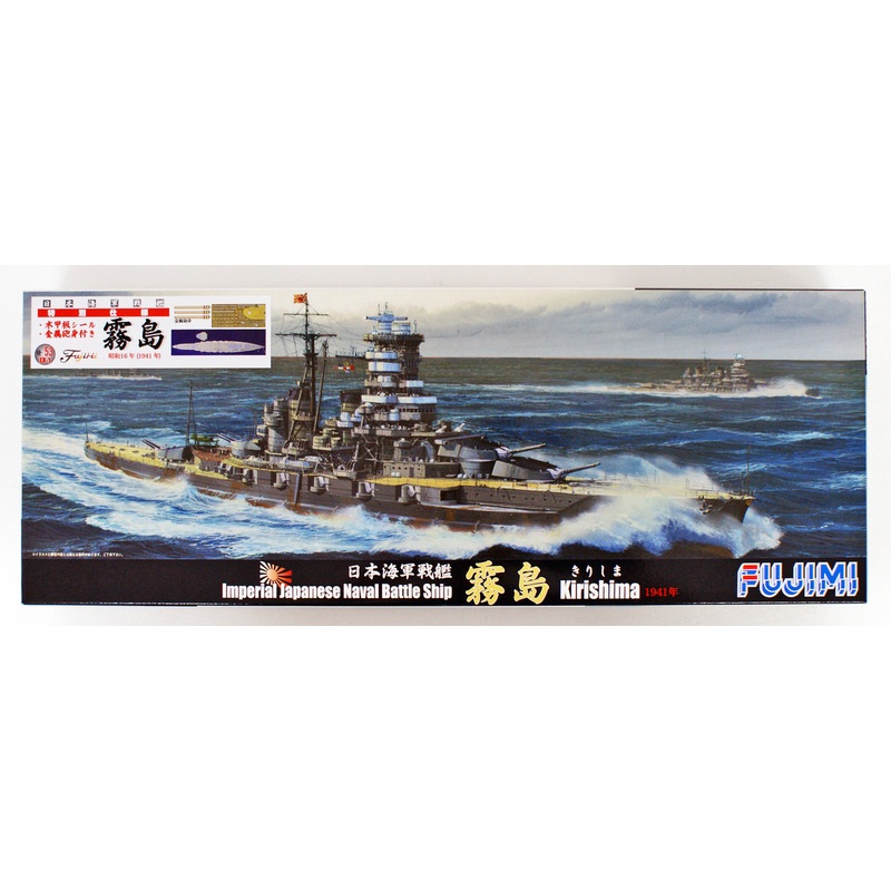 Fujimi TOKU-53EX-1 IJN Battleship Kirishima Special Ver. 1/700 scale kit