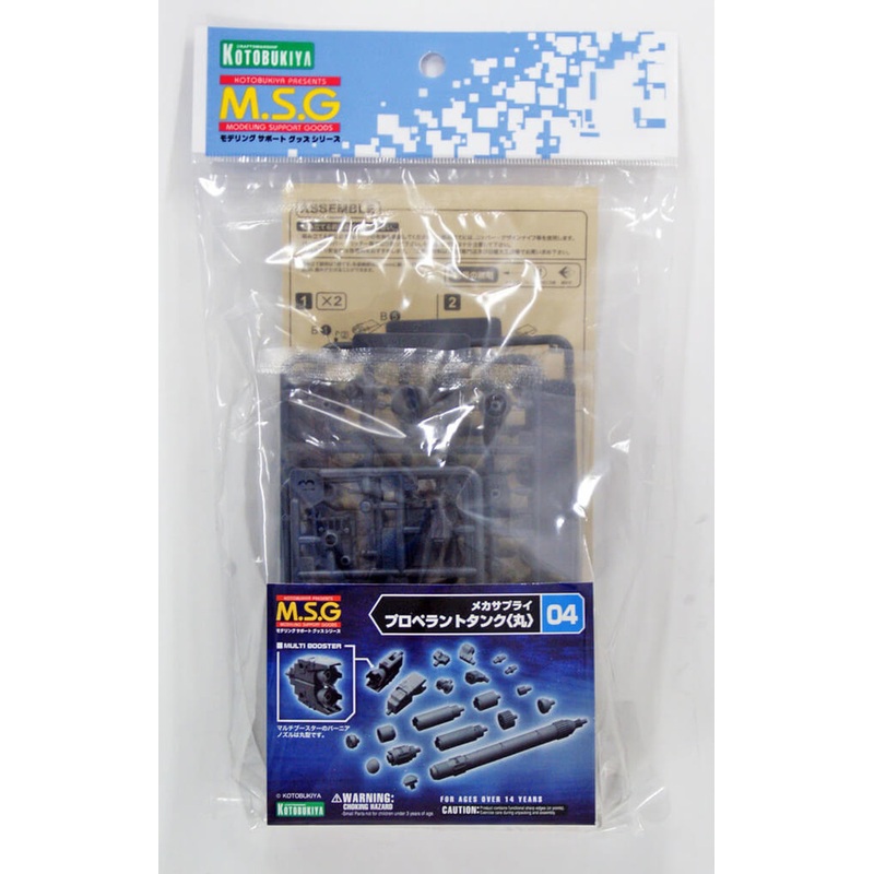 Kotobukiya MSG Modeling Support Goods MJ04 Mecha-Supply Propellant Tank (Round)