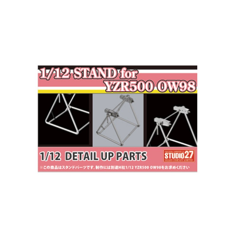 Studio27 ST27-FP1218 STAND for YZR500 OW98 Detail Up Parts for Hasegawa 1/12