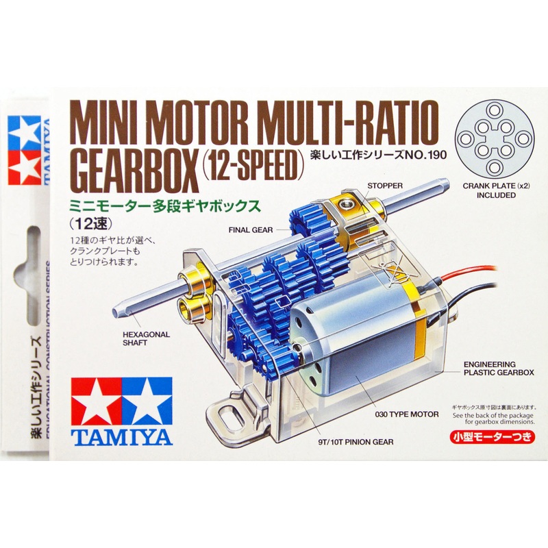 Tamiya 70190 Mini Motor Multi-Ratio Gearbox (12-Speed)