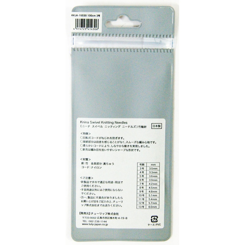 Tulip KKJA-10030 Knina Swivel Knitting Needles 100 cm No.3 (3.00 mm) Japan