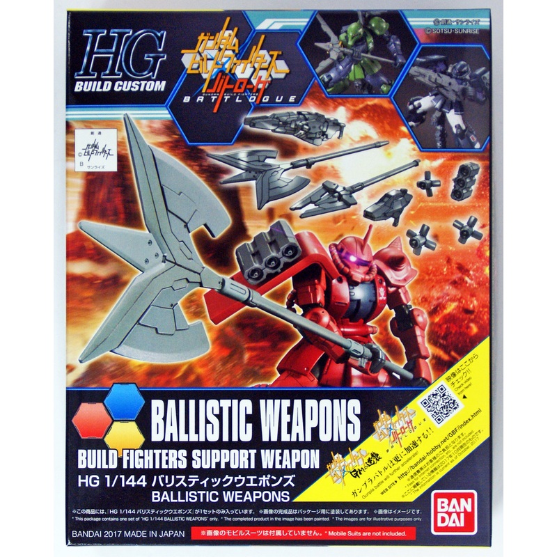Bandai HG Build Custom 031 BALLISTIC WEAPONS 1/144 Scale Kit