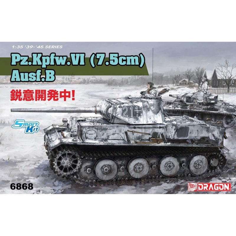 Dragon 6868 1/35 Pz.Kpfw.VI (7.5cm) Ausf.B