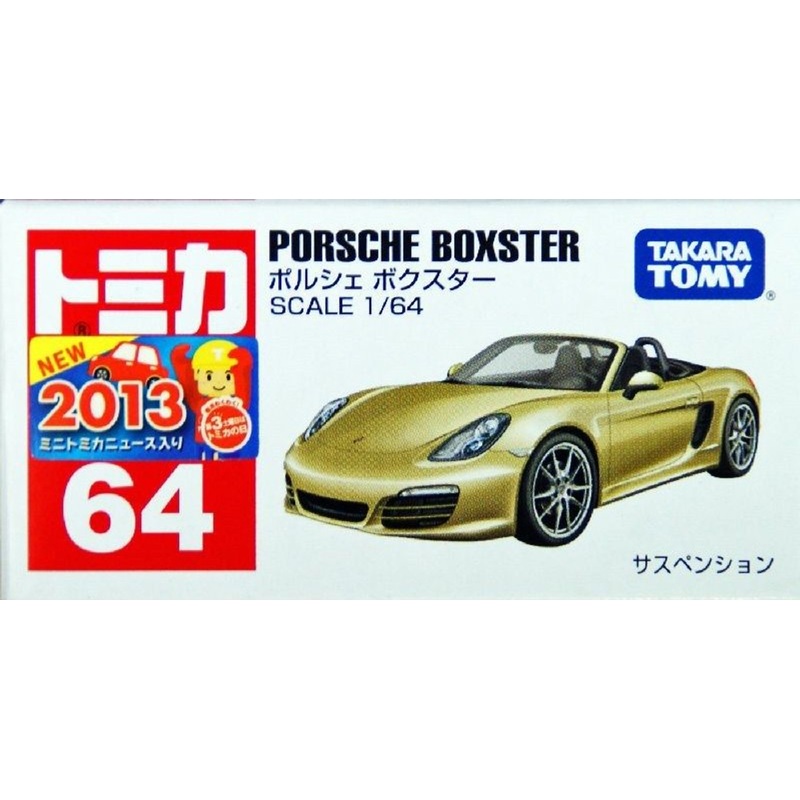 Takara Tomy Tomica 64 PORSCHE BOXSTER 472391