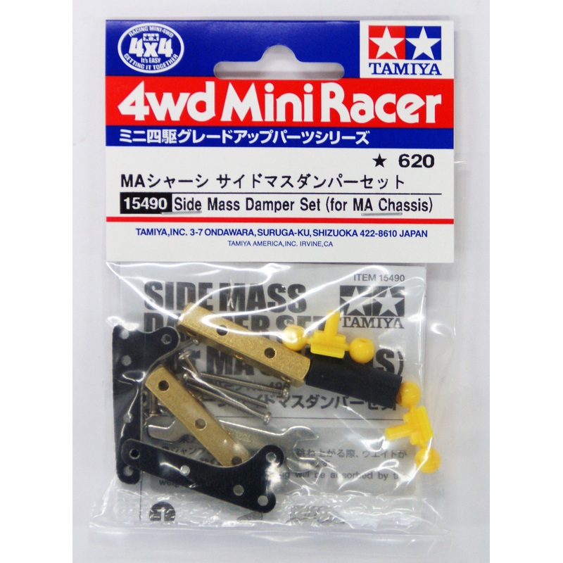 Tamiya 15490 Mini 4WD Side Mass Damper Set  (MA Chassis)