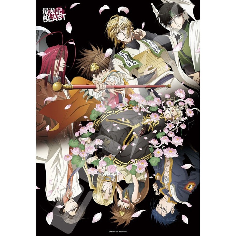 Ensky Jigsaw Puzzle 1000T-80 Saiyuuki Reload Blast (1000 Pieces)