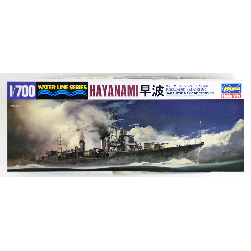 Hasegawa Waterline 462 Japanese Destroyer Hayanami 1/700 Scale Kit