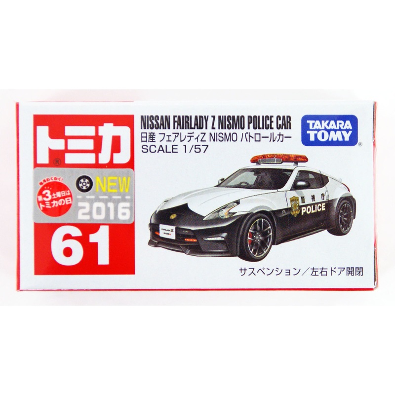 Takara Tomy Tomica 61 Nissan Fairlady Z Nismo Patrol Car 859963