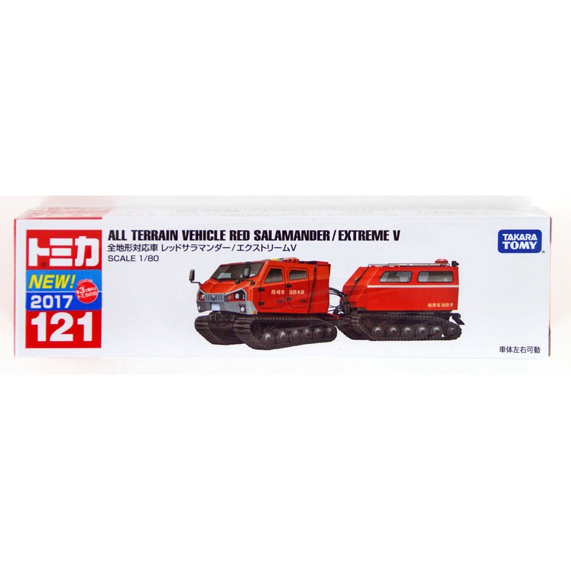 Takara Tomy Tomica Long 121 All Terrain Vehicle Red Salamander/ Extreme V 857754