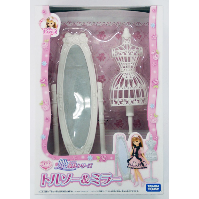 Takara Tomy Licca Doll Princess Body Form & Mirror  doll not included  (852841)